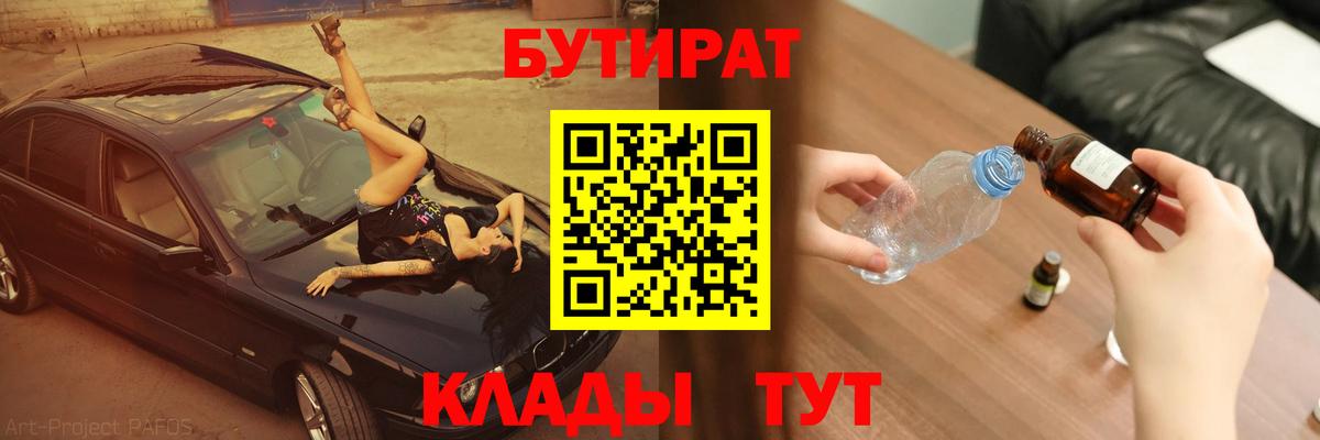 Мариинск  БУТИРАТ оксана  Вход с VPN 