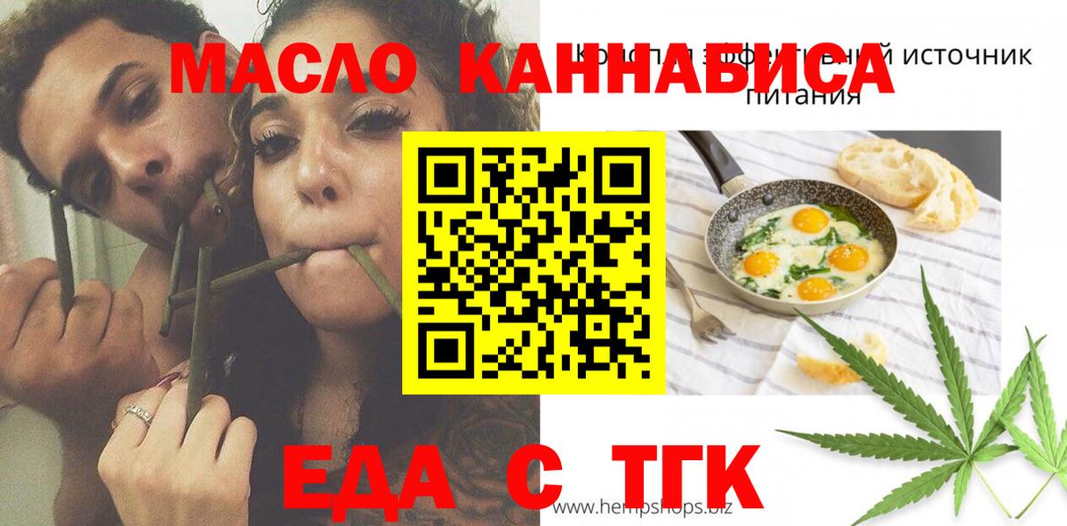 Мариинск  Cannafood конопля  Вход с VPN 