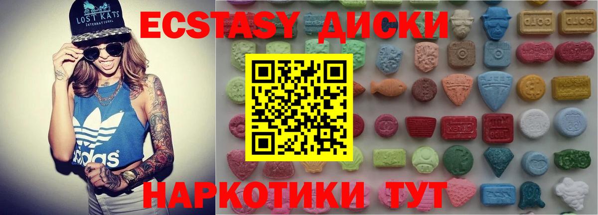 ЭКСТАЗИ  Экстази Philipp Plein  Вход с VPN  ЭКСТАЗИ mix  Мариинск 