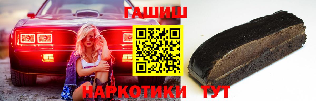 ГАШИШ VHQ  ГАШ хэш  Мариинск  Вход с VPN 