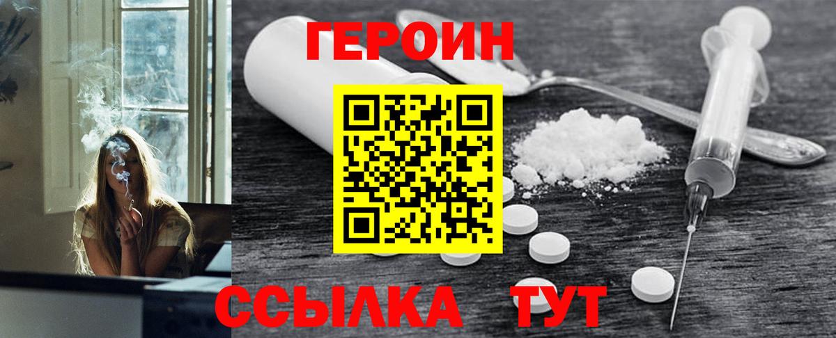 Героин гречка Мариинск