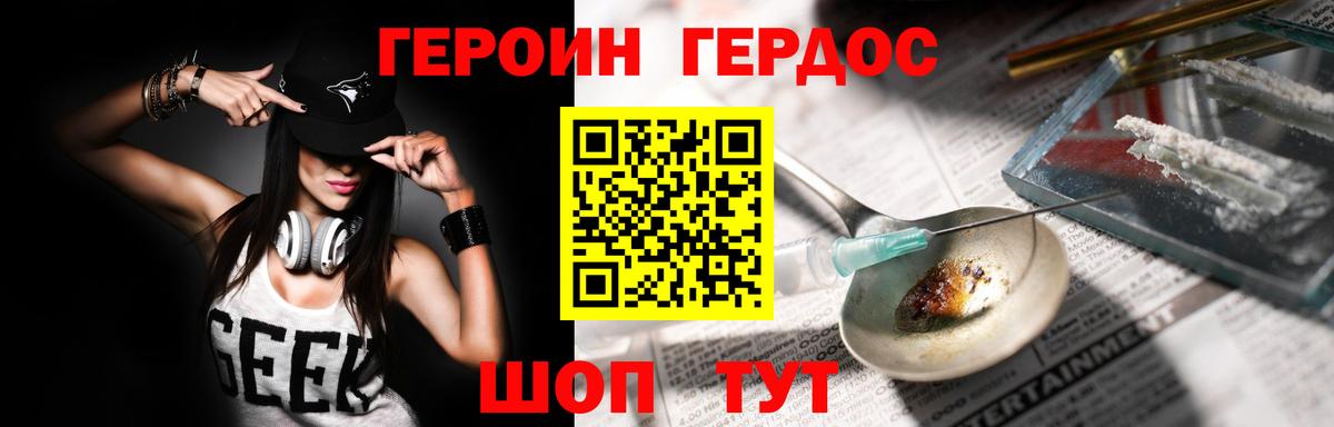 Героин Афган  Вход с VPN  ГЕРОИН  Мариинск 