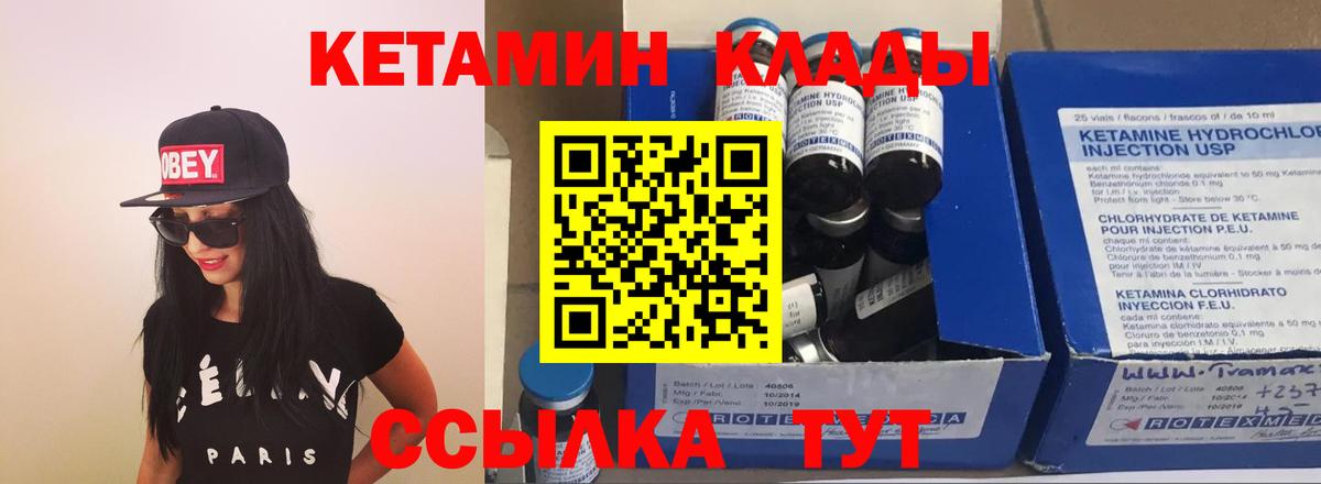 КЕТАМИН VHQ  Вход с VPN  Мариинск  Кетамин ketamine 