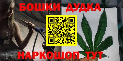 марихуана Гусиноозёрск