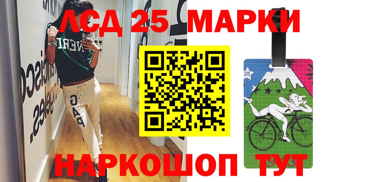 LSD-25 экстази кислота  Вход с VPN  Мариинск  ЛСД экстази ecstasy 