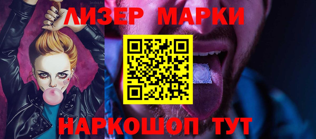 Лсд 25 экстази ecstasy Мариинск