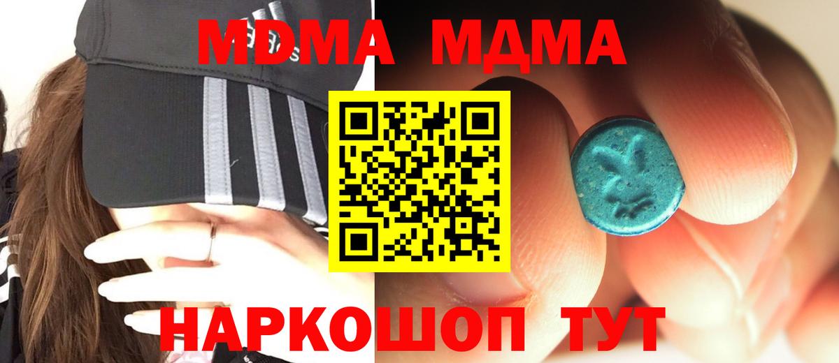 МДМА crystal Мариинск