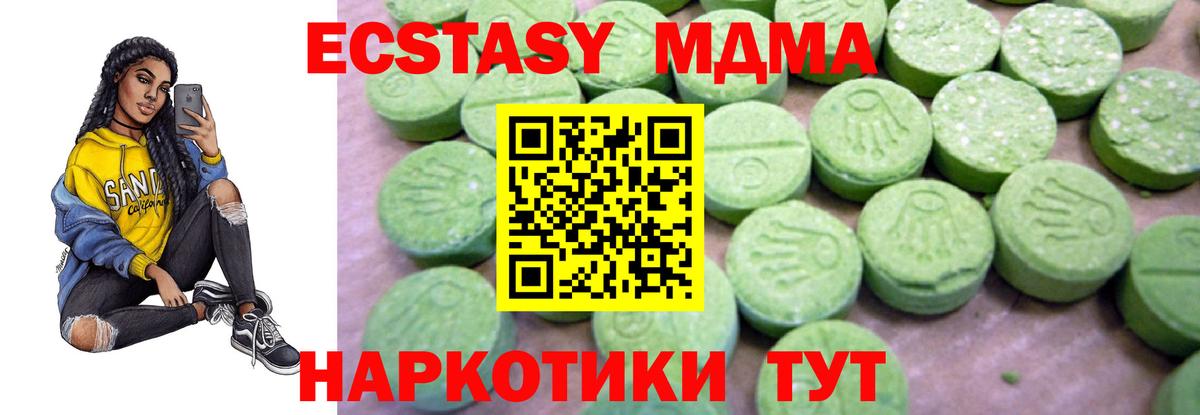 МДМА кристаллы  МДМА  Мариинск  Вход с VPN 
