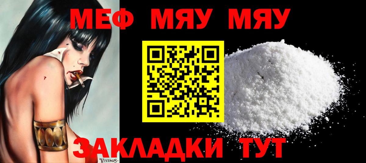 Мефедрон мяу мяу  МЕФ  Мефедрон  Мариинск  Меф 4 MMC  Вход с VPN 