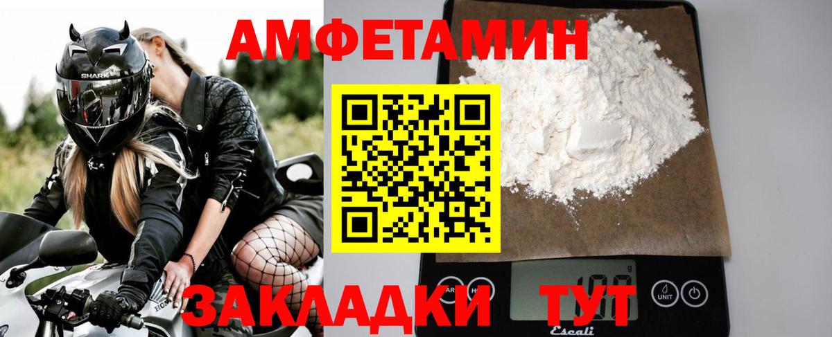 МЕТАМФЕТАМИН винт Мариинск