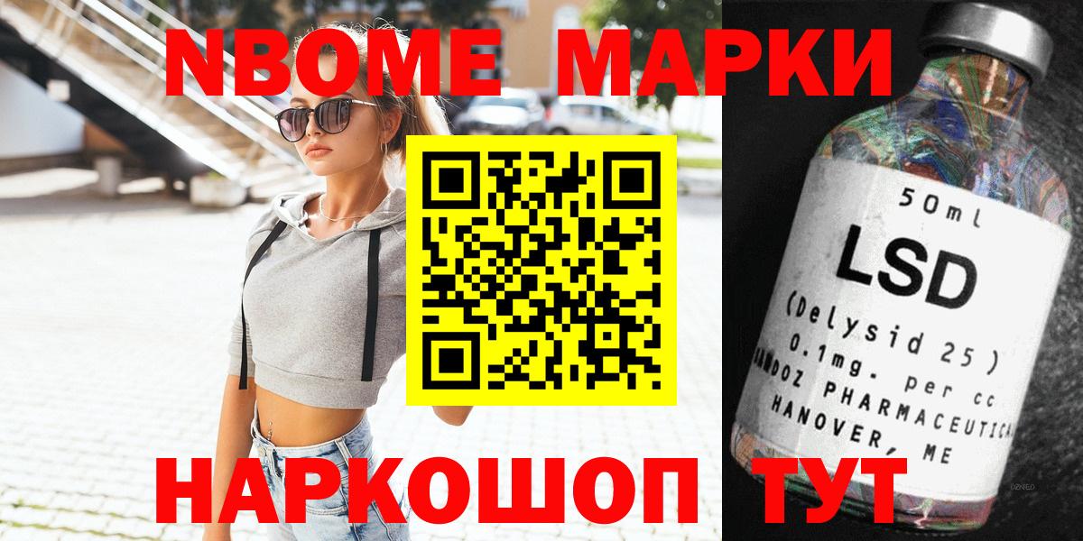 Марки NBOMe  Вход с VPN  Мариинск  Марки NBOMe 1,8мг  Марки NBOMe 1,8мг 