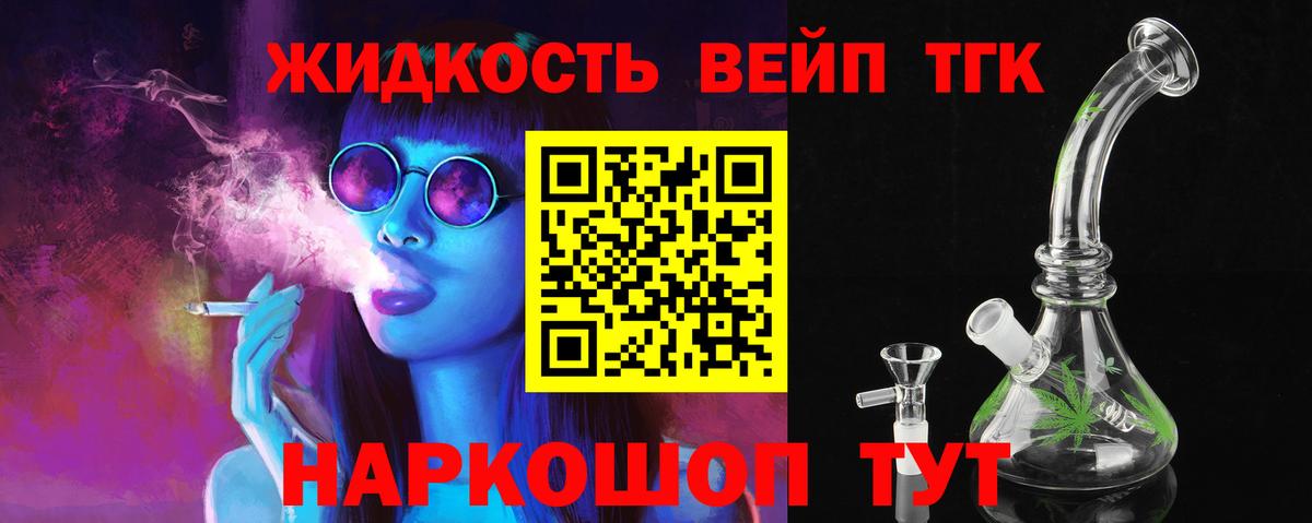Мариинск  ТГК вейп с тгк  купить наркотики цена  Вход с VPN  Дистиллят ТГК жижа 